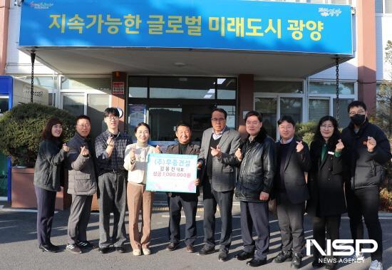 NSP통신-후원금 기탁식 (사진 = 광양시청)