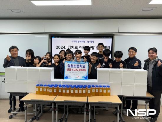 NSP통신-나눔장터 수익금 및 김장김치 전달식 (사진 = 광양시청)