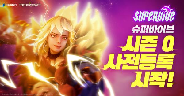 NSP통신- (이미지 = 넥슨)