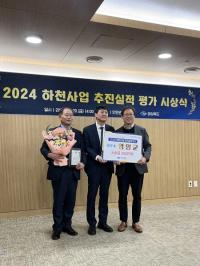 [NSP PHOTO]영양군, 2024 하천사업 추진 실적평가 최우수상 수상