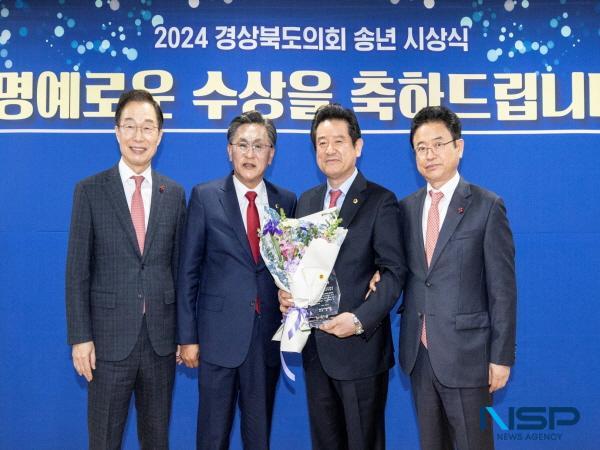 NSP통신-경상북도의회 이칠구 의원(포항3·국민의힘)이 제16회 우수의정대상을 수상하는 영예를 안았다. (사진 = 경상북도의회)