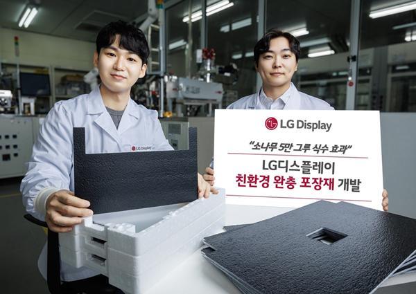 [NSP PHOTO]LG Display develops and applies eco-friendly packaging material