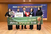 [NSP PHOTO]경산시 중소기업 육성 및 투자유치 성과 인정받아