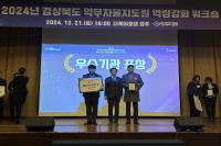 [NSP PHOTO]경산시, 의약안전관리 시책 성과대회 우수기관상 수상