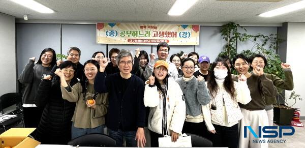 NSP통신-대구사이버대학교 임상심리학과는 지난 21일 대구사이버대학교 서울학습관에서 기질성격검사 및 임상심리사 자격증 관련 특강을 개최했다. (사진 = 대구사이버대학교)