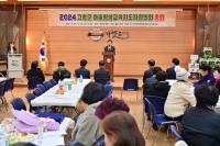 [NSP PHOTO]고령군, 2024년 마을평생교육지도자협의회 정기총회 개최
