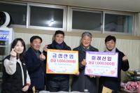 [NSP PHOTO]금성산업-미래산업, 사랑나눔복지재단에 성금 기탁