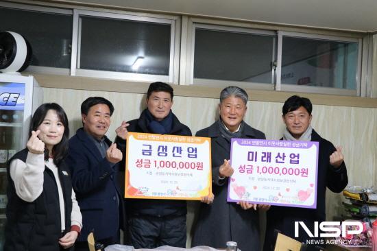 NSP통신-성금 기탁식 (사진 = 광양시사랑나눔복지재단)