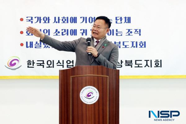 NSP통신-김재욱 칠곡군수는 지난 19일 한국외식업중앙회 경북도지회 개소식에 이어 20일 간부회의에서 최근 잇따른 정국 불안으로 서민경제가 직격탄을 맞고 있다며 그동안 자제했던 연말 모임을 가져줄 것을 공직·지역사회에 거듭 호소했다. (사진 = 칠곡군)