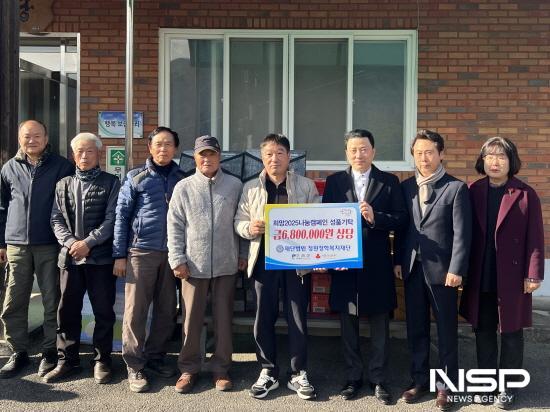 NSP통신-정원장학복지재단 연말 사랑 나눔 물품 기부식 (사진 = 구례군청)