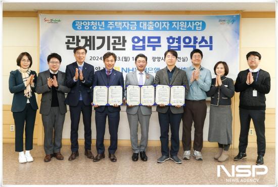 NSP통신-광양청년 주택자금 대출이자 지원사업 확대에 따른 업무협약식 (사진 = 광양시청)