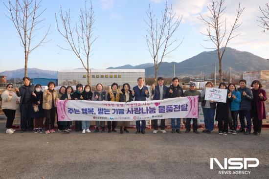 NSP통신-희망을 나누는 사람들 생활용품 기탁식 (사진 = 구례군청)
