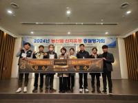 [NSP PHOTO]봉화군, 산지유통 시책평가 및 채소특작분야 우수상 수상