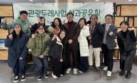[NSP PHOTO]의성-관광두레, 지역 관광산업 성장 발판 마련