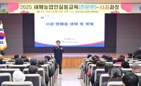 [NSP PHOTO]청송군, 2025년도 새해농업인실용교육 개최