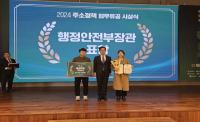 [NSP PHOTO]구미시, 주소정책 우수 지자체 수상...특별교부세 4천만 원 확보