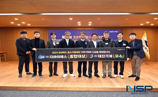 [NSP PHOTO]구미시, 경북 최고 기업도시 인증...중소기업대상서 상복 터져