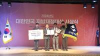 [NSP PHOTO]구미시, 제17회 대한민국 지방재정대상 예산절감분야 장관상 수상