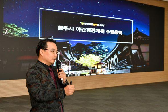NSP통신-밤빛이 아름다운 영주 야간경관계획으로 도시 이미지 혁신, 7대 명소 중심 추진 관광 활성화와 주민 안전 도모 (사진 = 영주시)