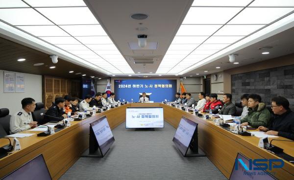 NSP통신-경상북도소방본부는 지난 20일 경북도청 119작전회의실에서 경북소방 노동조합과 2024년 하반기 노사 정책협의회를 개최했다. (사진 = 경상북도)