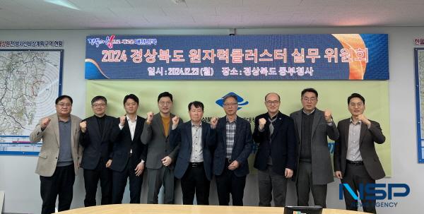 NSP통신-경상북도는 23일 경상북도 동부청사 원자력산업과 원자력상황안전실에서 경상북도 동해안 원자력 클러스터 추진 실무위원회 회의를 개최해 경상북도 원자력 정책 추진 방안과 현안 사항 등을 논의했다. (사진 = 경상북도)