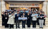 [NSP PHOTO]경북자치경찰위원회, 대학생 홍보대사 9개월간 활동 마무리