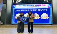 [NSP PHOTO]포항시, 2024년 경상북도 시군 일자리 창출 평가 우수상 수상