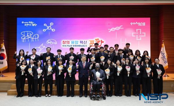 NSP통신-포항시는 23일 시청 대회의실에서 공직 생활의 첫걸음을 시작한 신규 공무원 30명을 대상으로 임용식을 개최했다. (사진 = 포항시)