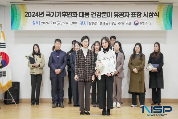 NSP통신-영남대병원은 지난 13일 질병관리청 국제회의실에서 개최된 2024년 국가기후변화 대응 건강분야 유공 표창 시상식에서 영남대병원 권역응급의료센터가 질병관리청장 표창을 받았다. (사진 = 영남대병원)