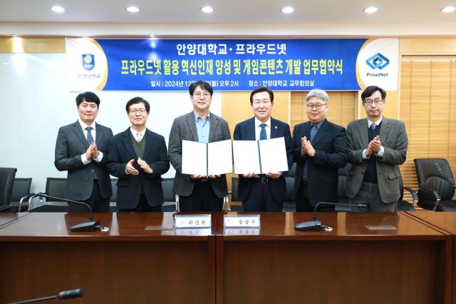 NSP통신-안양대학교와 프라우드넷 간 혁신인재 양성 및 멀티플레이 기반 게임 개발을 위한 업무협약 체결 기념촬영 모습. (사진 = 안양대학교)