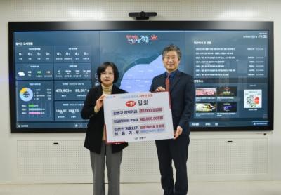 [NSP PHOTO]일화 지역 사회 상생 앞장연말 맞아 강동구와 함께 기부 활동 실시