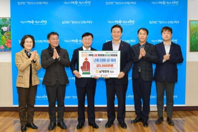 [NSP PHOTO]남해화학 여수시에 노인 미끄럼방지 설치사업 5천만 원 후원