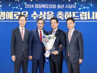 [NSP PHOTO]이칠구 경북도의원 우수의정대상 수상