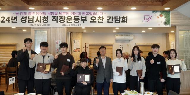 -성남시청 직장운동부 오찬 간담회 표창패 수여 기념촬영 모습 사진 성남시