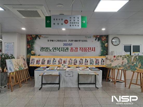 NSP통신-작품 전시 (사진 = 광양시청)