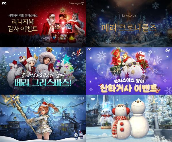 NSP통신- (이미지 = 엔씨소프트)
