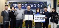 [NSP PHOTO]나주시, 늘봄학교 광주·전남 지역 유일 전국 우수기관 선정