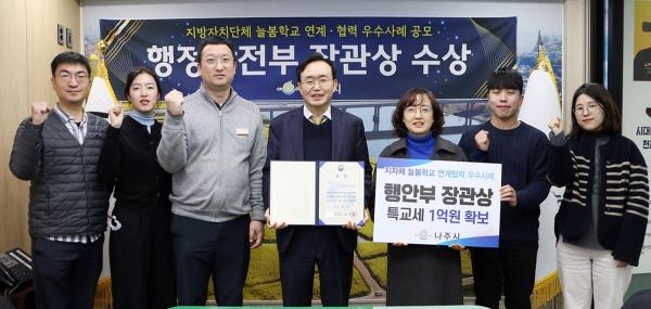 NSP통신- (사진 = 나주시)