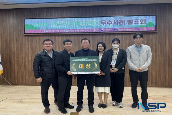 NSP통신-김천시가 지난 19일 농림축산식품부의 2024년 농촌인력중개센터 발표대회에서 대상(농식품부 장관상)에 선정됐다. (사진 = 김천시)