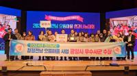 [NSP PHOTO]광양시, 2024년 청정전남 으뜸마을 우수 시·군 선정