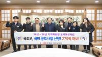 [NSP PHOTO]문경시, 국토부 지역특화형 도시재생사업 공모 최종 선정