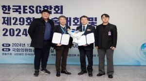 NSP통신-한국가스공사는 지난 23일 국회의원회관에서 열린 2024 한국 ESG학회 대상 시상식에서 대상을 수상했다. (사진 = 한국가스공사)