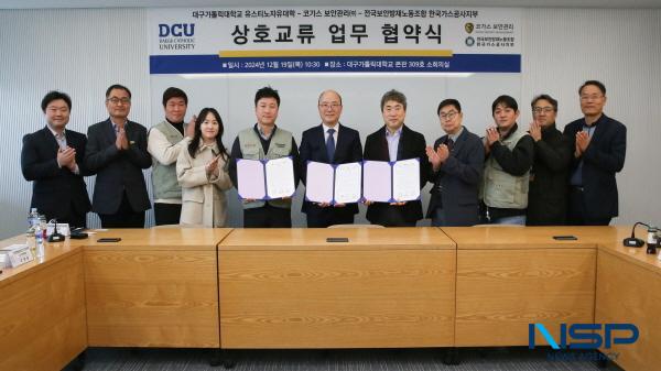NSP통신-대구가톨릭대는 지난 19일 교내에서 코가스보안관리, 전국보안방재노동조합 한국가스공사지부와 평생교육 및 학술연구 협력을 위한 업무협약을 체결했다. (사진 = 대구가톨릭대학교)