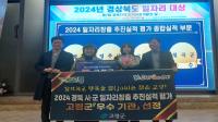 [NSP PHOTO]고령군, 2024 경상북도 시군 일자리 창출 추진실적 종합평가 우수 기관 선정