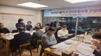 [NSP PHOTO]경산시, 4분기 보건의료협의체 간담회 개최