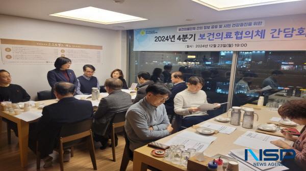 NSP통신-경산시는 지난 23일 관내 음식점에서 시정업무 추진사항 홍보 및 지역 보건의료단체 간 협력체계 강화를 위해 제4분기 보건의료협의체 간담회를 개최했다. (사진 = 경산시)