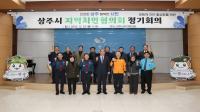[NSP PHOTO]상주시, 2024년 지역치안협의회 정기회의 개최