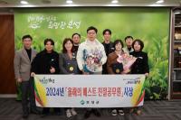 [NSP PHOTO]보성군, 2024년 올해의 베스트 친절공무원 8명 선정 표창