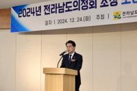 [NSP PHOTO]김태균 전남도의장, 2024 전라남도 의정회 정기총회 참석