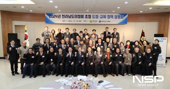 NSP통신-2024 전라남도 의정회 정기총회 참석자 기념 찰영 (사진 = 전남도의회)